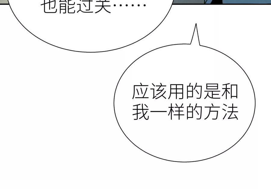 第45话 小飞剑来电 第22页