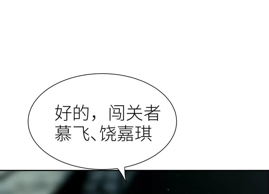 第45话 小飞剑来电 第23页
