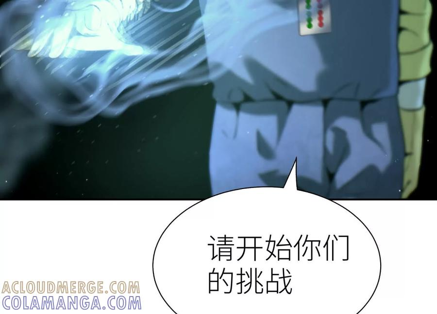 第45话 小飞剑来电 第25页