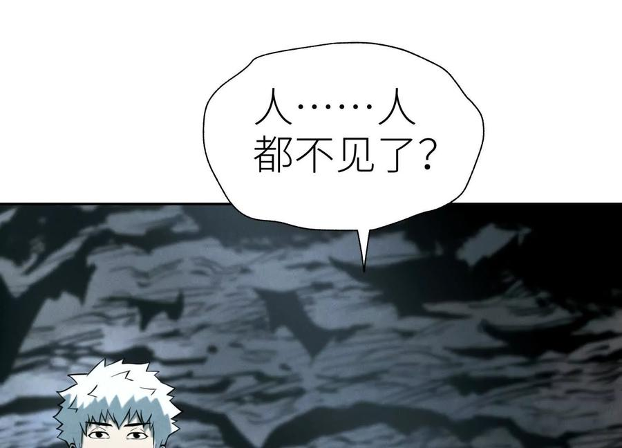 第45话 小飞剑来电 第32页