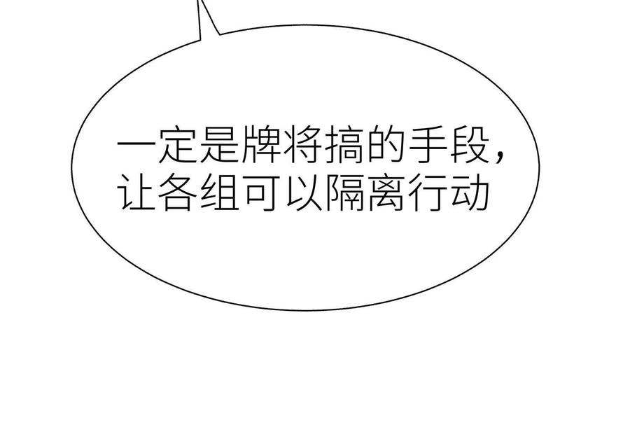 第45话 小飞剑来电 第34页