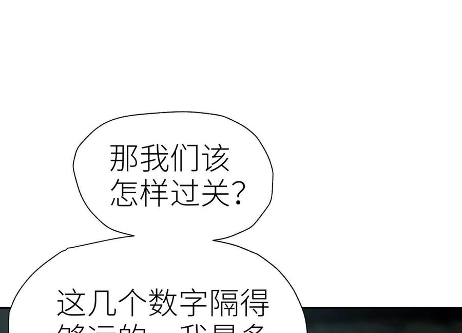 第45话 小飞剑来电 第35页