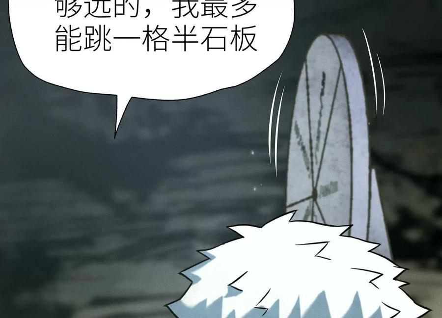 第45话 小飞剑来电 第36页
