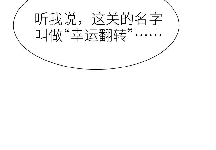 第45话 小飞剑来电 第38页
