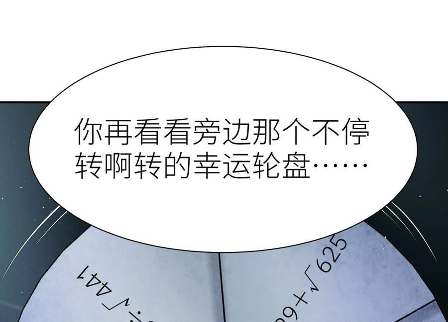 第45话 小飞剑来电 第39页