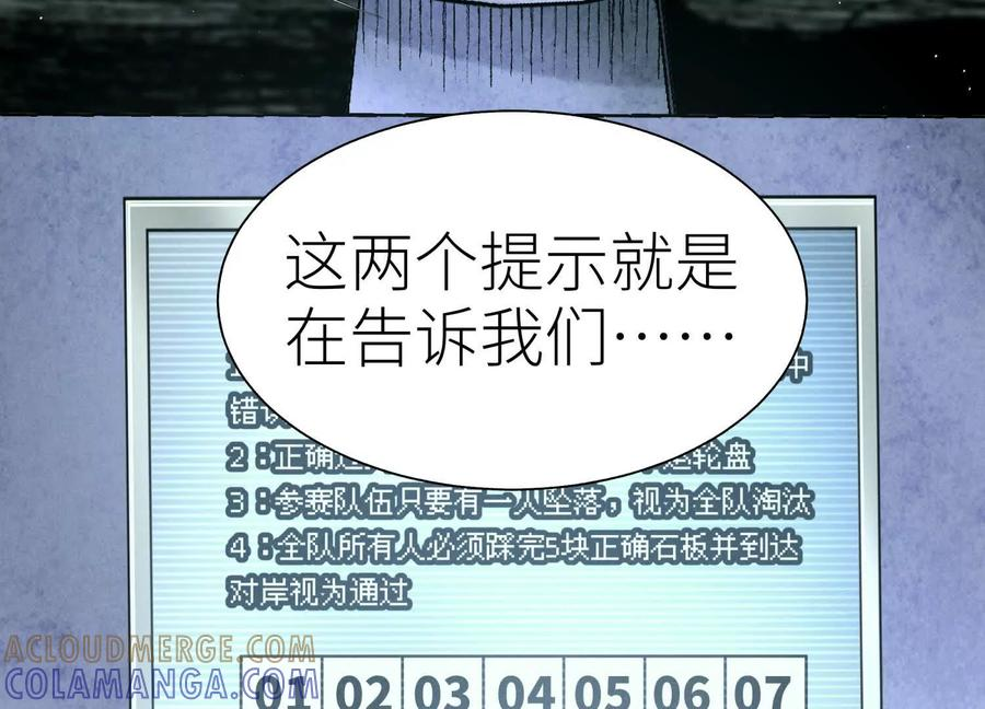 第45话 小飞剑来电 第41页