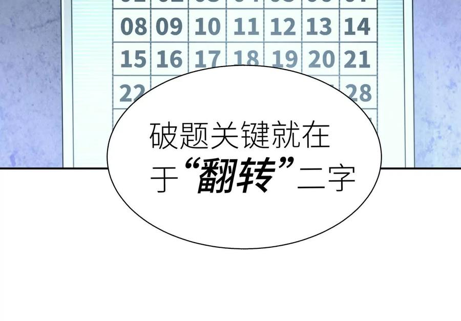 第45话 小飞剑来电 第42页