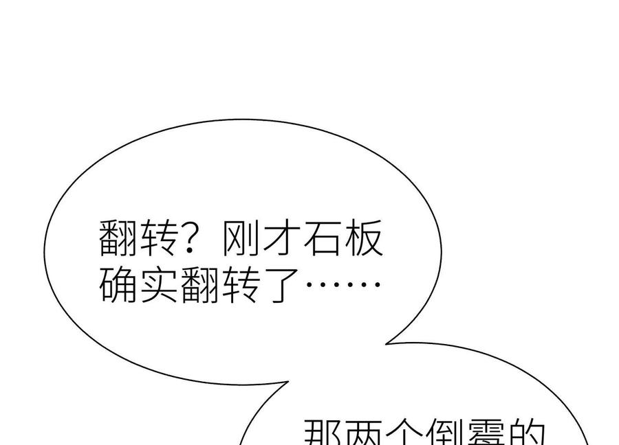 第45话 小飞剑来电 第43页
