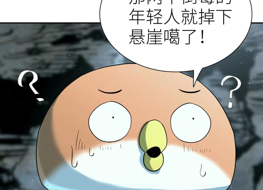 第45话 小飞剑来电 第44页