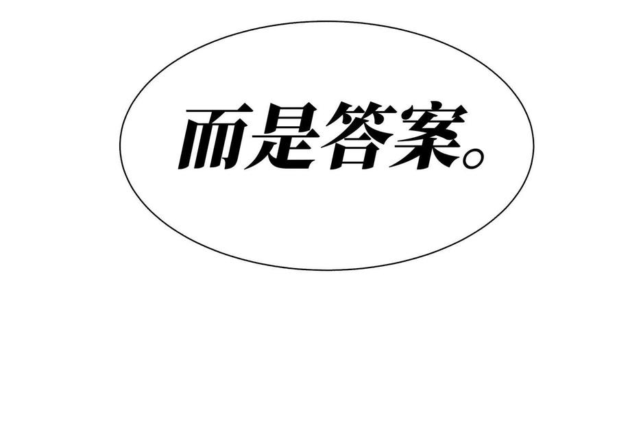 第45话 小飞剑来电 第50页