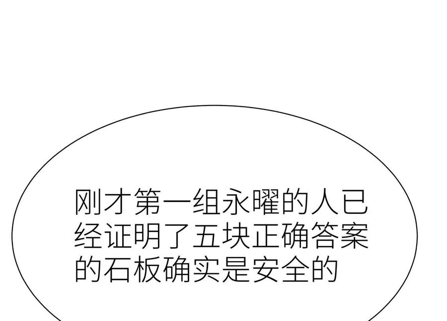 第45话 小飞剑来电 第51页
