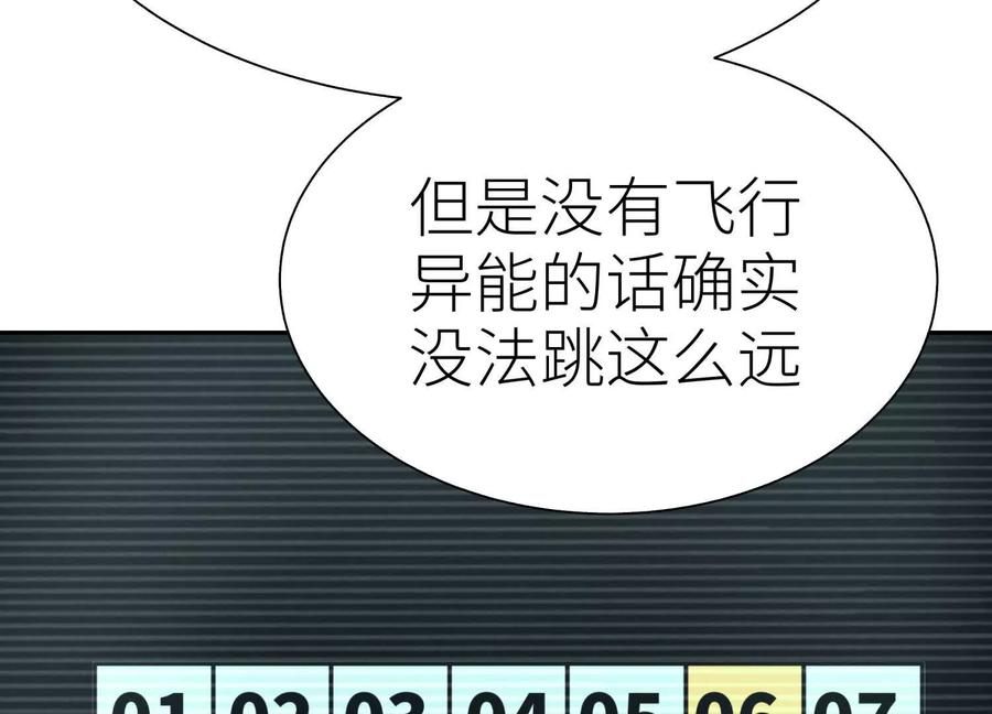 第45话 小飞剑来电 第52页