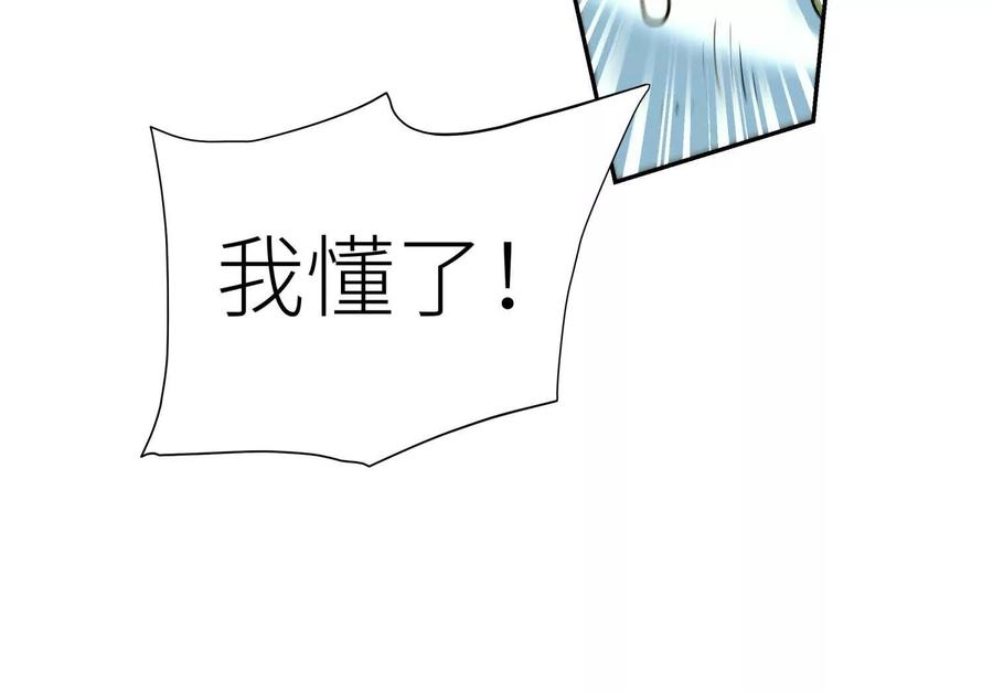第45话 小飞剑来电 第60页
