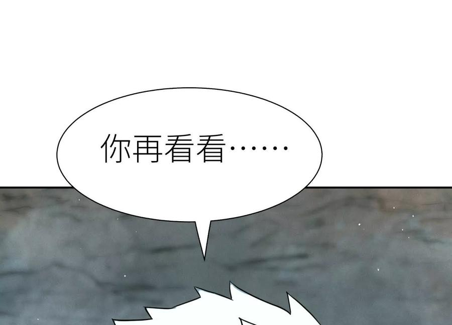 第45话 小飞剑来电 第66页