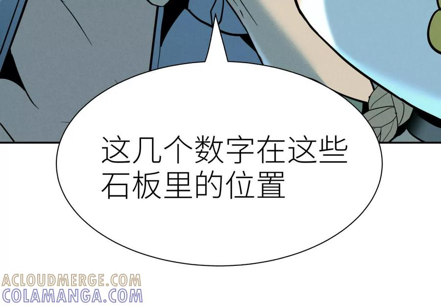 第45话 小飞剑来电 第69页