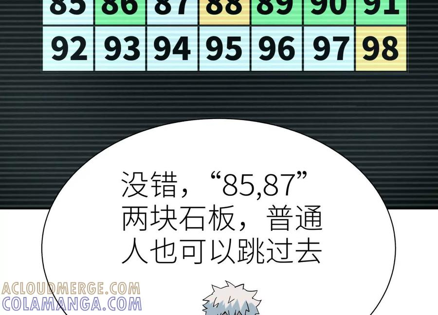第45话 小飞剑来电 第73页