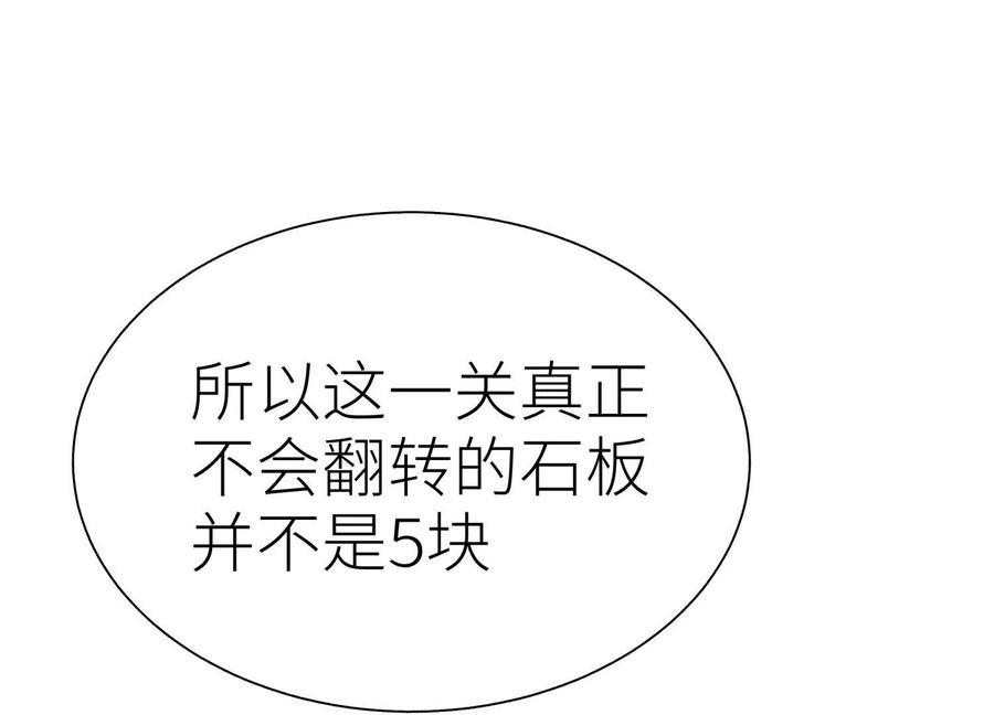第45话 小飞剑来电 第75页