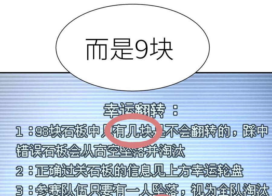 第45话 小飞剑来电 第76页