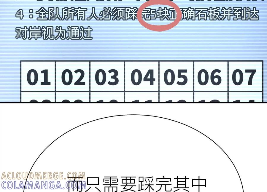 第45话 小飞剑来电 第77页