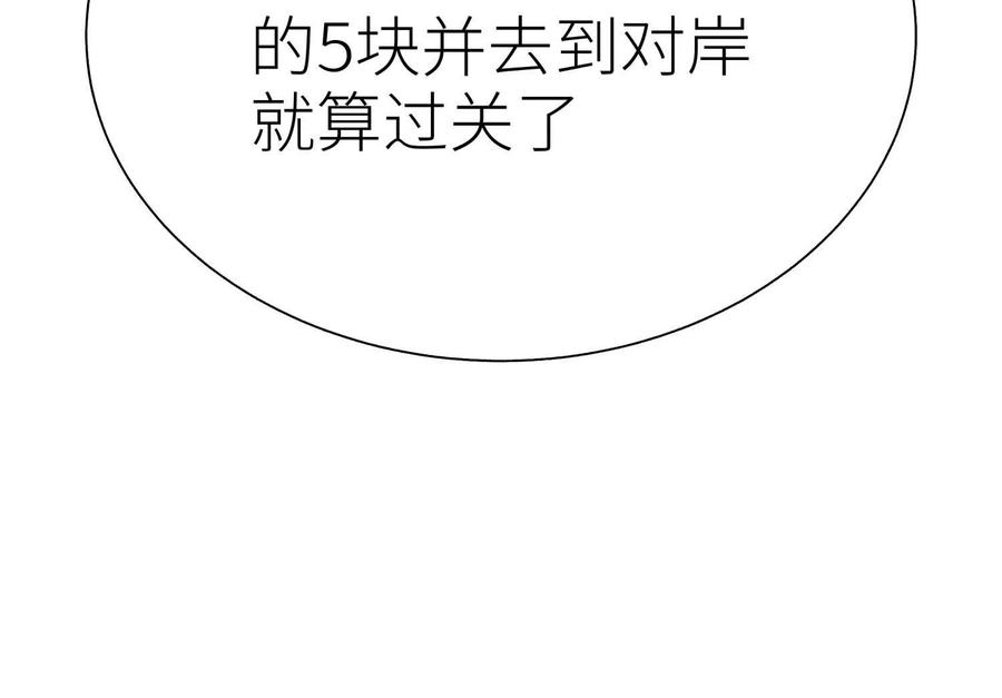 第45话 小飞剑来电 第78页