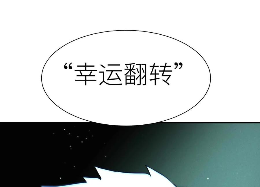 第45话 小飞剑来电 第79页