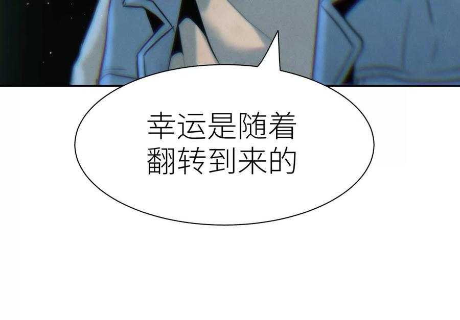 第45话 小飞剑来电 第82页