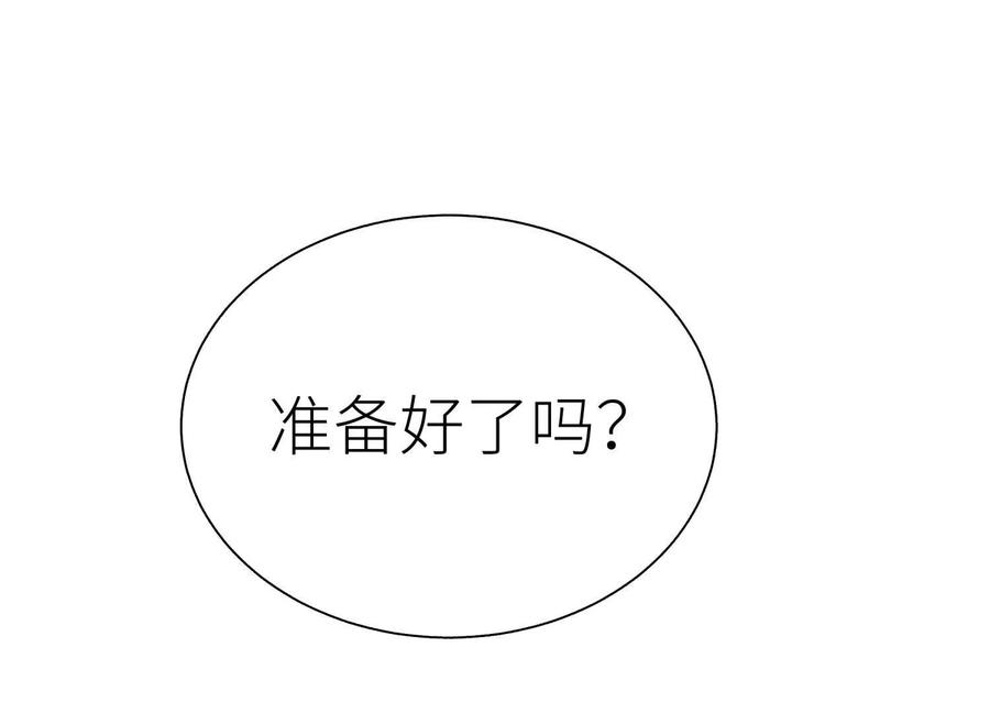 第45话 小飞剑来电 第83页