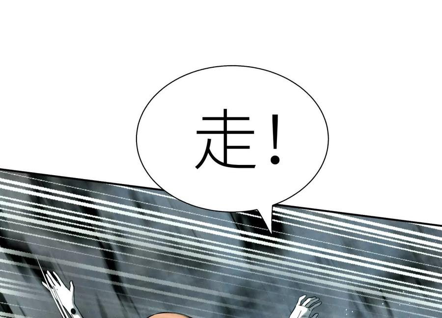第45话 小飞剑来电 第87页
