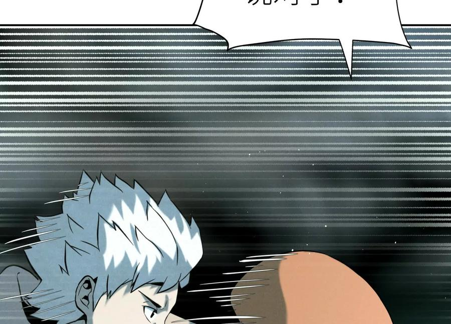 第45话 小飞剑来电 第96页