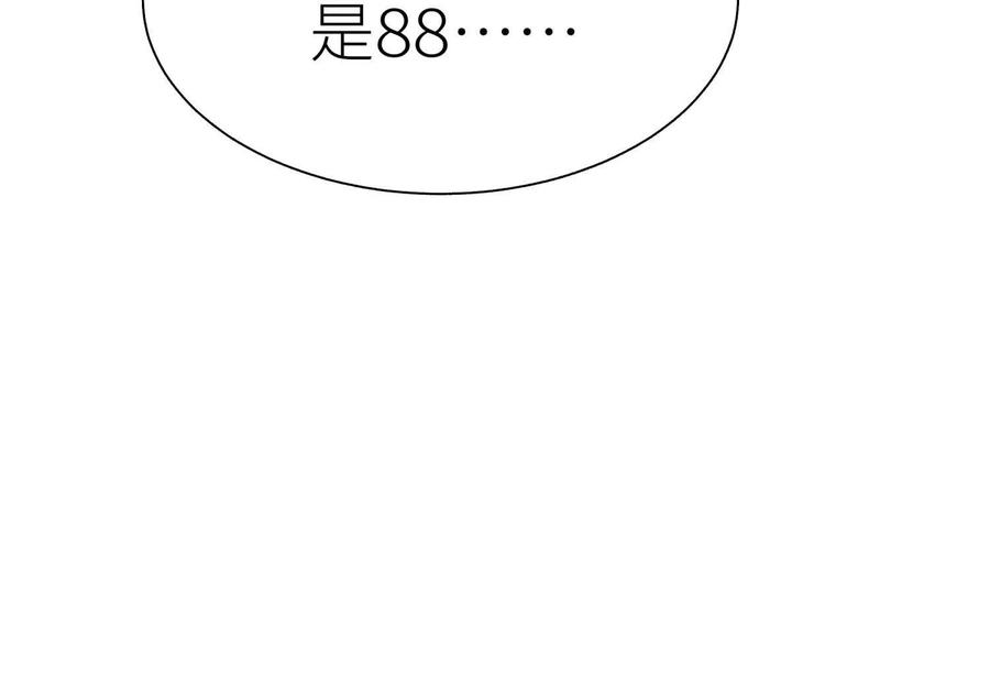 第45话 小飞剑来电 第98页