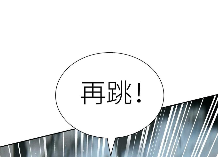 第45话 小飞剑来电 第99页