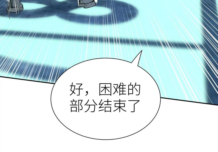 第45话 小飞剑来电 第106页