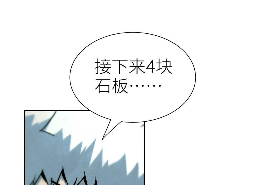 第45话 小飞剑来电 第107页