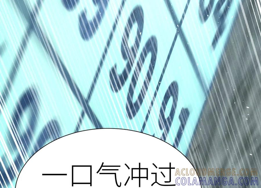 第45话 小飞剑来电 第113页