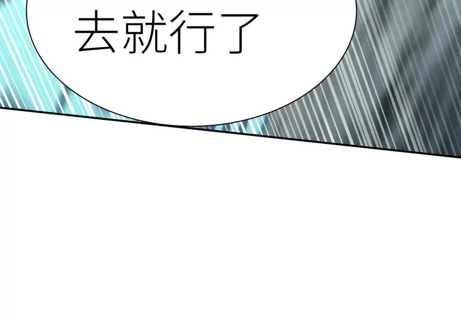 第45话 小飞剑来电 第114页