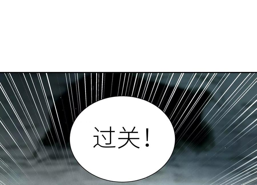 第45话 小飞剑来电 第119页