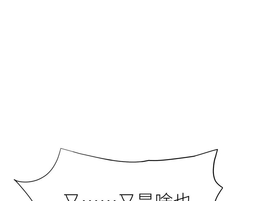 第45话 小飞剑来电 第123页