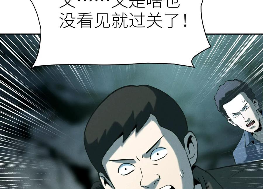 第45话 小飞剑来电 第124页