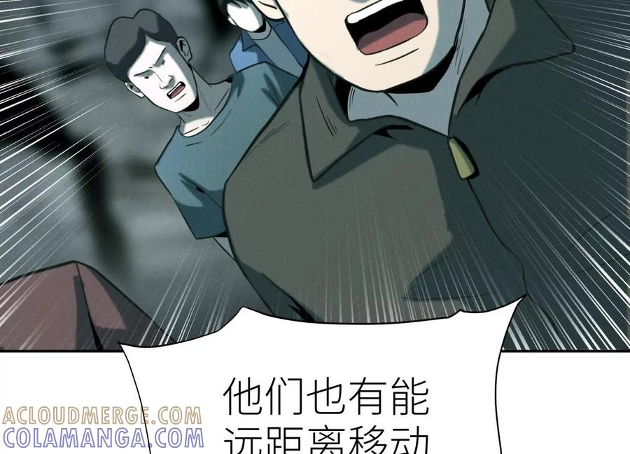 第45话 小飞剑来电 第125页