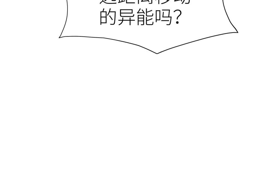 第45话 小飞剑来电 第126页