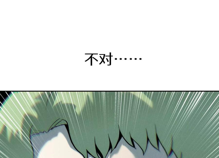 第45话 小飞剑来电 第127页