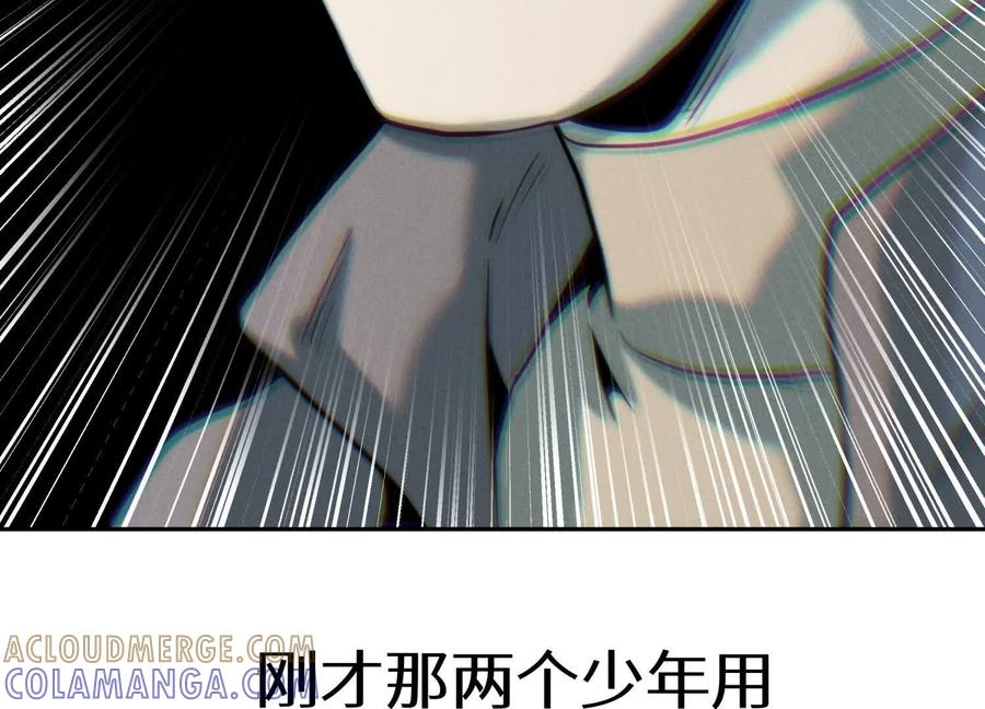第45话 小飞剑来电 第129页