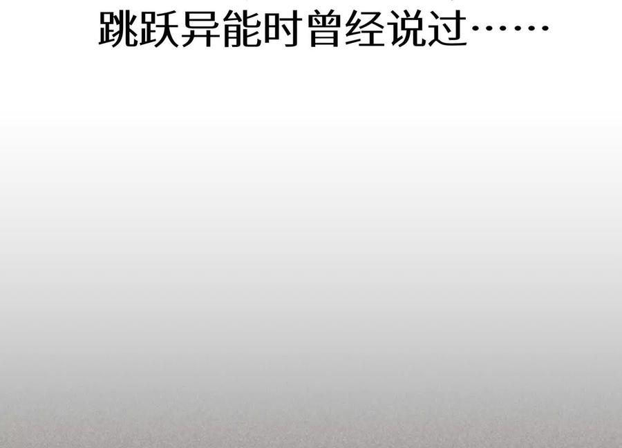 第45话 小飞剑来电 第130页