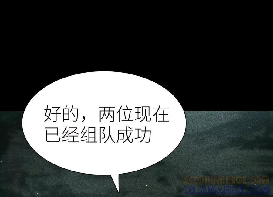 第45话 小飞剑来电 第133页