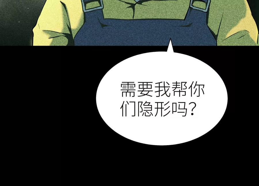 第45话 小飞剑来电 第135页