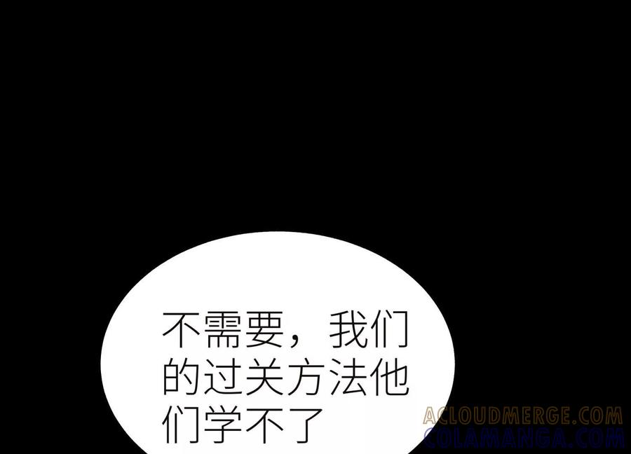第45话 小飞剑来电 第137页