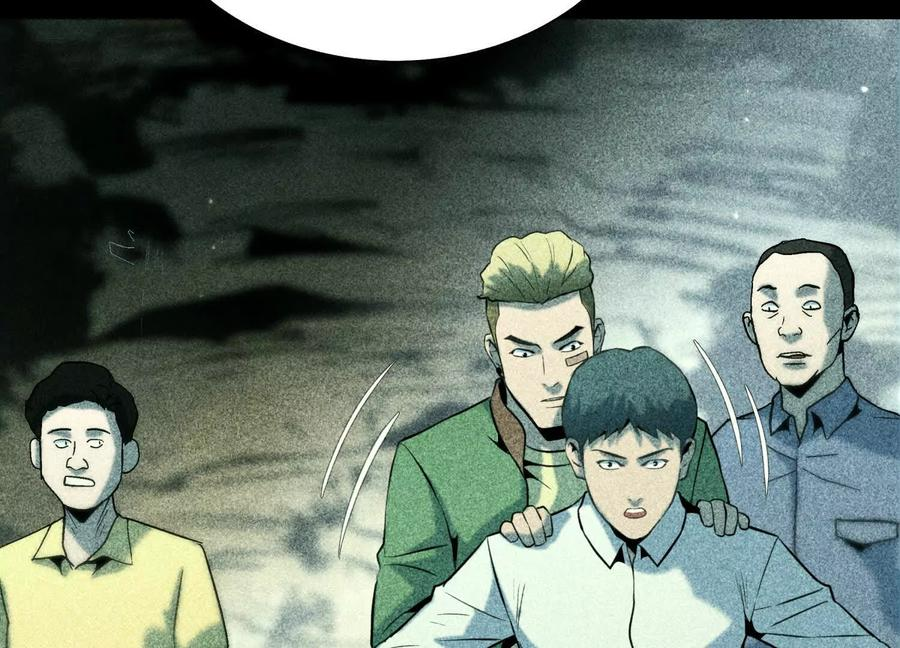 第45话 小飞剑来电 第138页