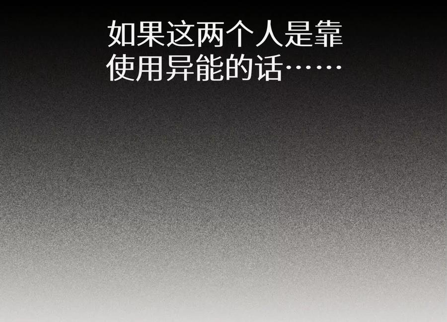 第45话 小飞剑来电 第140页