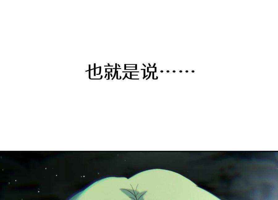 第45话 小飞剑来电 第142页