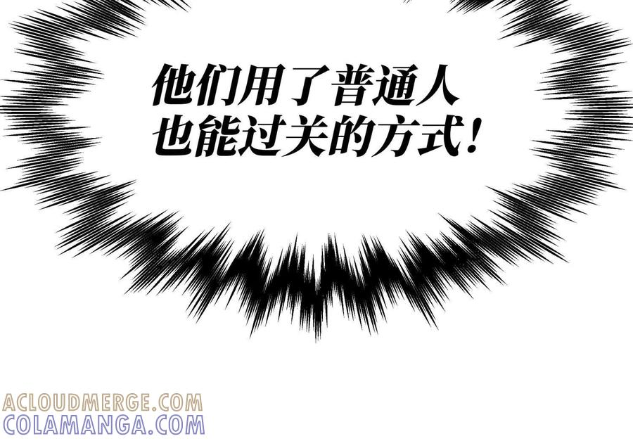 第45话 小飞剑来电 第145页